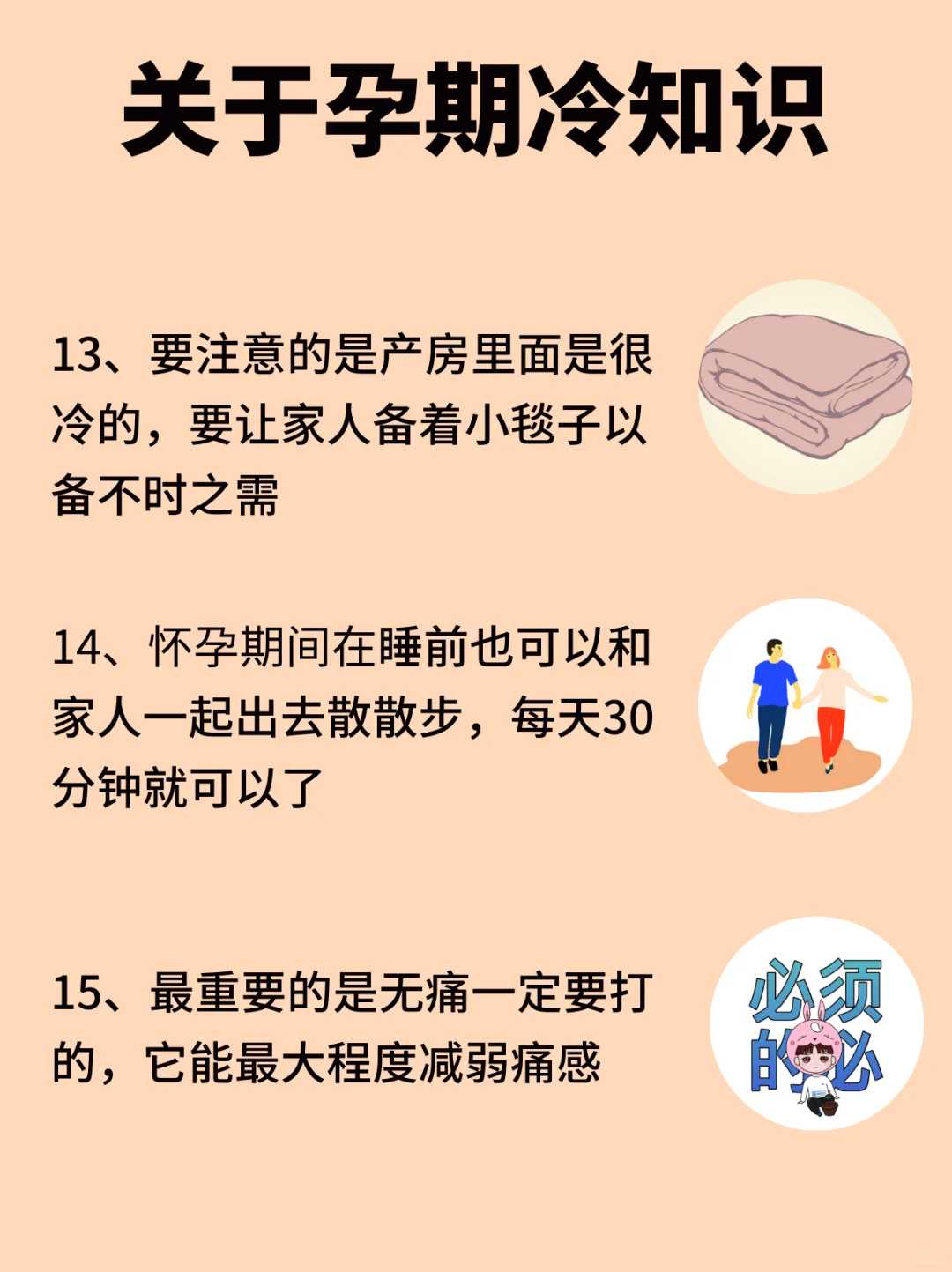 2024江苏省三代试管医院能做人工受孕男孩吗？