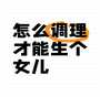 多囊卵巢可以直接做试管 多囊卵巢可以直接做试管婴儿吗