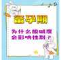 南通哪个医院可以做助孕？南通哪里看不孕比较好？
