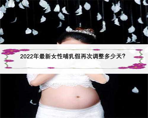 <b>2022年最新女性</b>